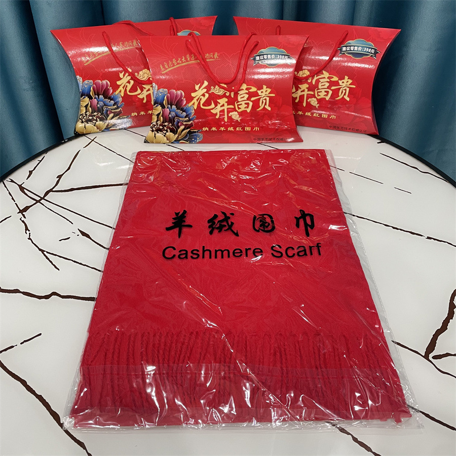 皇室豪礼精品花开富贵羊驼绒红围巾年会活动红围巾会销礼品红围巾