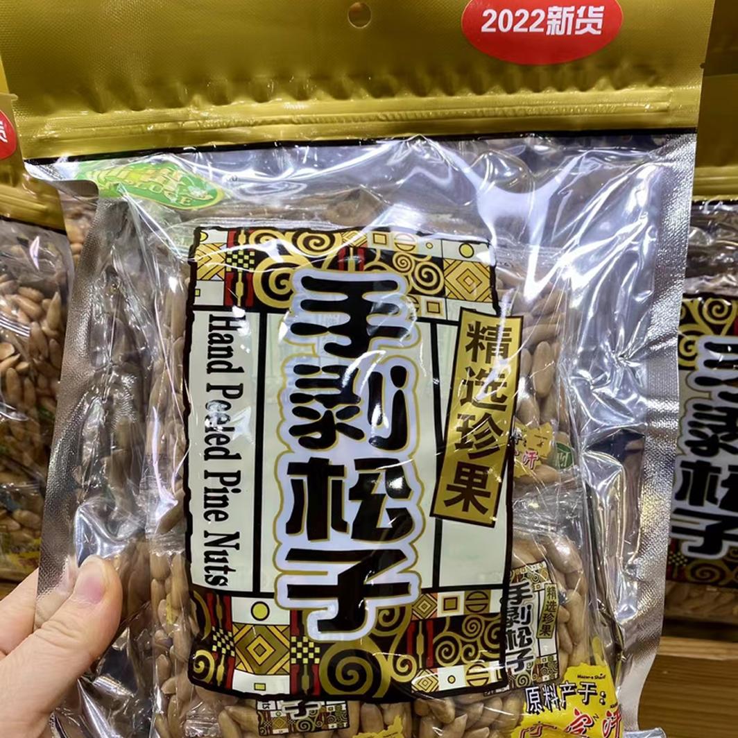 4月新货陆哥手剥巴西松子袋装阿富汗手剥松子大颗粒送礼佳品-阿里巴巴