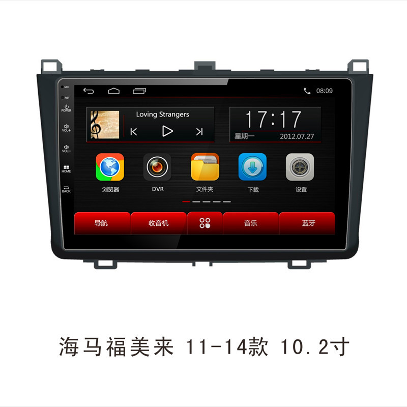 适用于海马福美来 323海福星10-17款普利马福马M3 M5安卓大屏导航