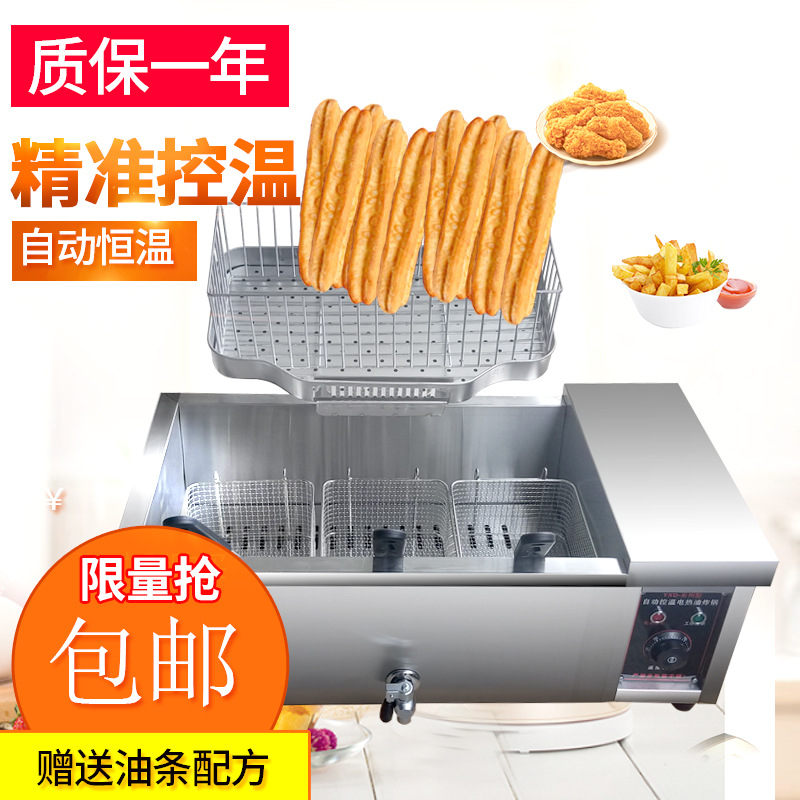 电炸锅新油条机单锅炸炉全自动炸油条麻球机炸油条炸鸡排炸薯条炸