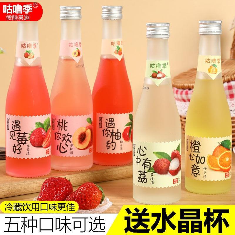 果酒微醺女士高颜值网红少女低度甜酒水果酒梅子酒果味酒饮料批发