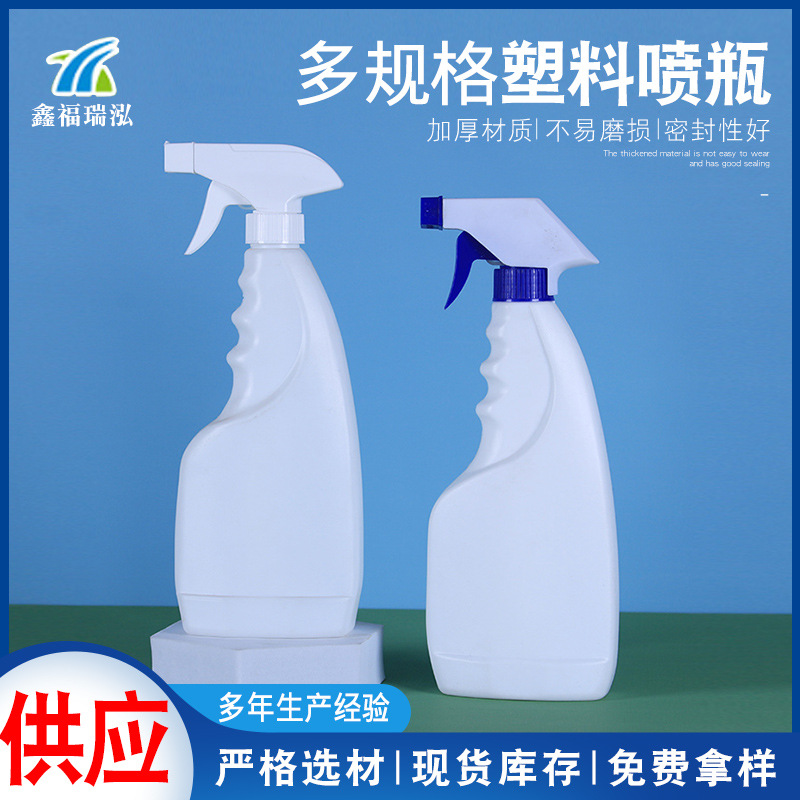 批发500ml喷雾瓶 油污净瓶 手扣式喷雾瓶500毫升油烟净瓶酒精喷瓶