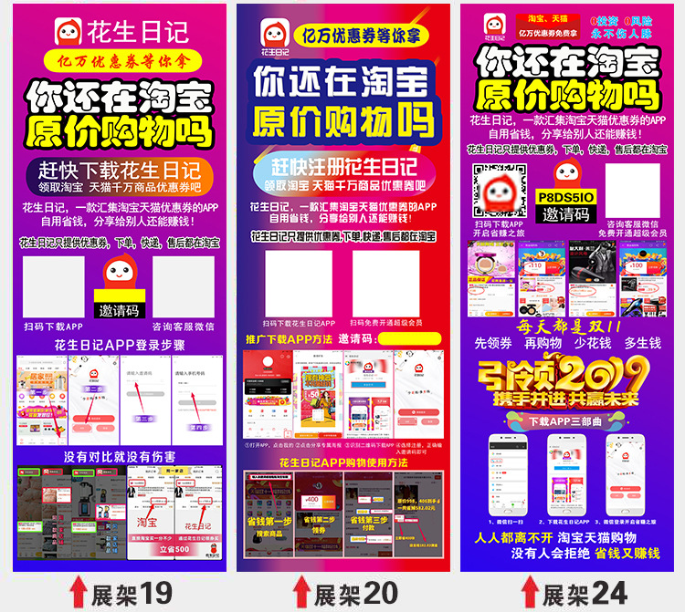 赞丽生活趣步地推物料易拉宝门型展架好省ap推广海报宣传单名片