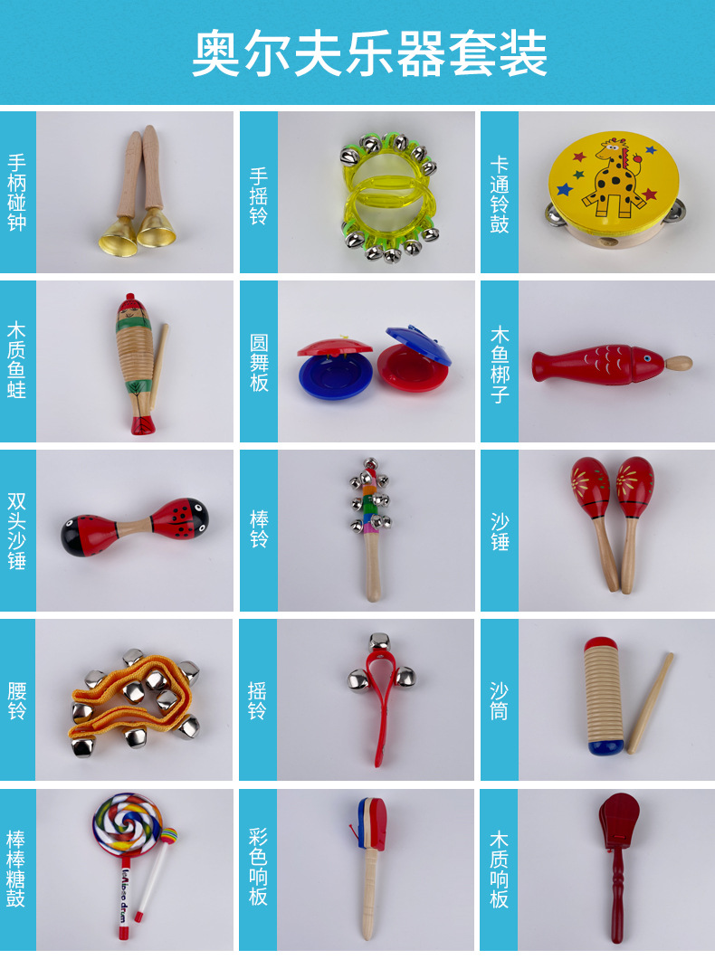 奥尔夫乐器教材 幼儿园儿童音乐玩具沙锤打击乐器套装组合