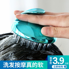 洗头神器男女士洗头刷头部头皮清洁刷硅胶圆刷子起泡洗发按摩梳湘