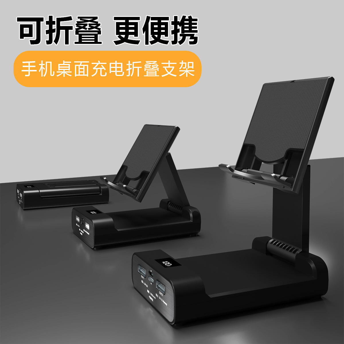 新款可折叠手机支架移动电源二合一便携式多功能懒人创意平板通用