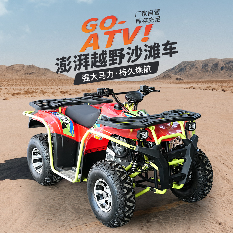 跨境全地形200cc沙滩车防震自动挡成人场地景区四轮摩托-阿里巴巴
