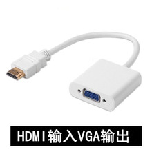 hdmi转vga转换器vga音频视HDMI笔记本电脑台式机顶盒显示器连接线