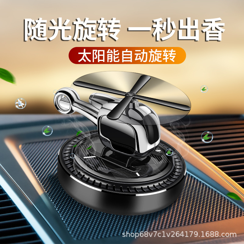 New Auto Perfume Solar Decoration Q Version Helicopter Car Aromatherapy High-Profile Figure Men's Car Supplies