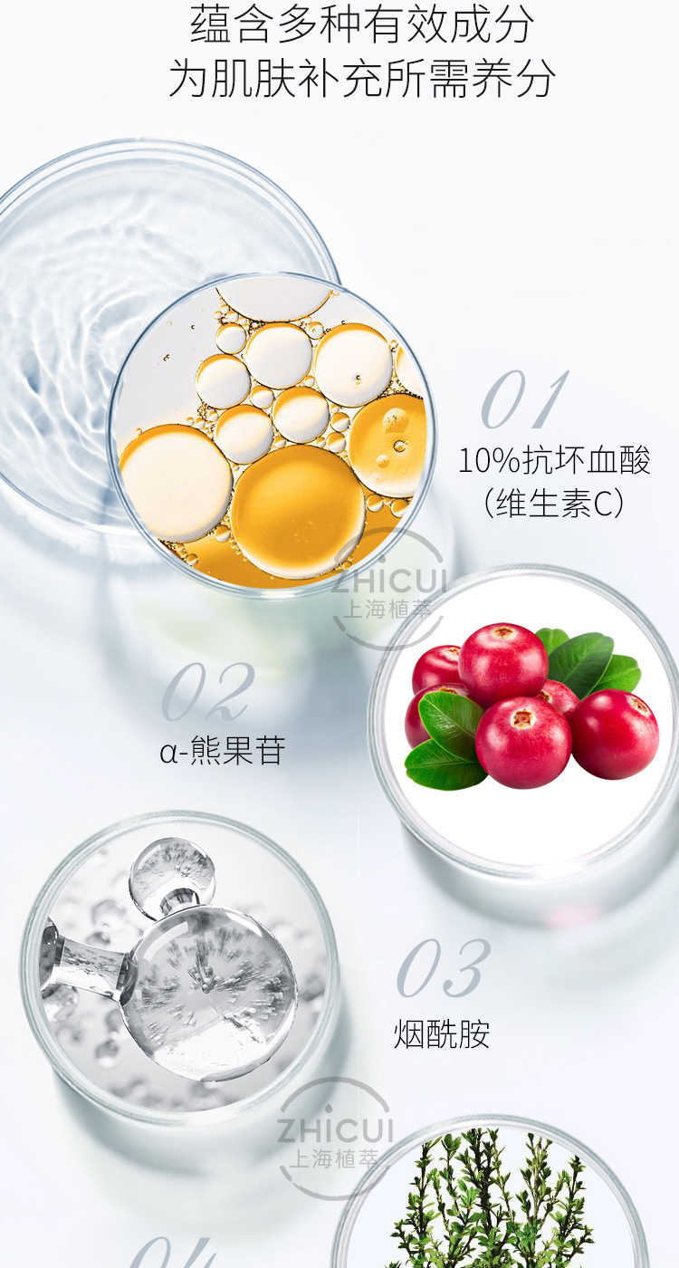 vc精华液焕靓安瓶α-熊果苷 维生素c精华 护肤品12年实力商家