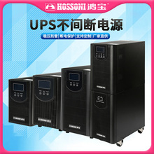 鸿宝UPS不间断电源在线式HBG-2KH/1600W电脑机房稳压停电备用延时