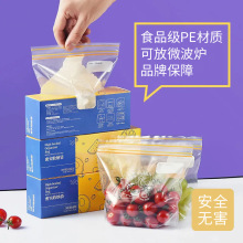 家用保鲜袋食品密封袋冷冻专用自封袋冰箱塑封袋食物分装袋食品袋