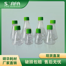 SORFA 硕华三角培养摇瓶 底部挡板 PC/PETG /125ml /250ml /500ml