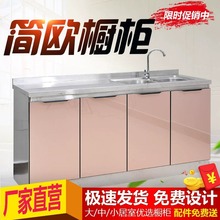【304台面】家用不锈钢橱柜厨房简易组装水槽柜灶台柜碗柜收纳柜