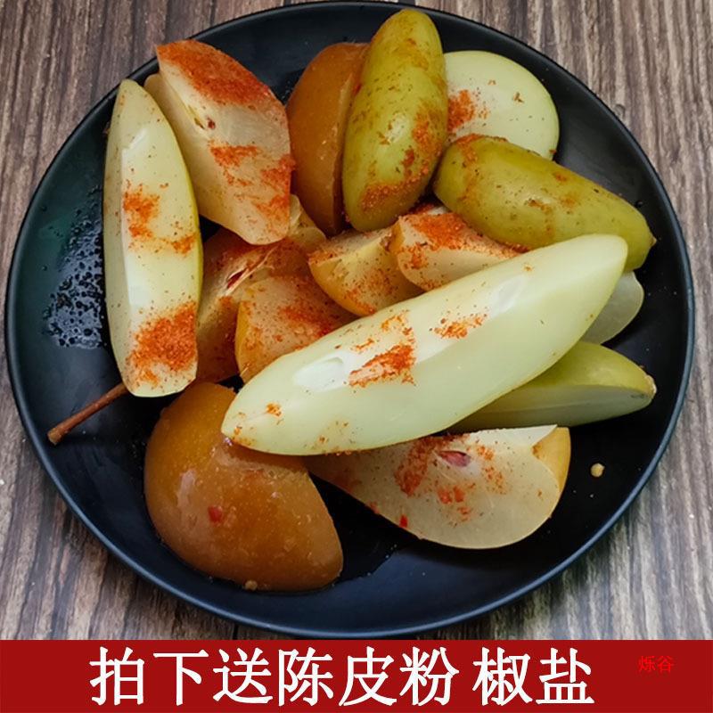 广西酸嘢水果产横县酸嘢酸沙梨腌制酸芒果新鲜开胃酸嘢水果-阿里巴巴