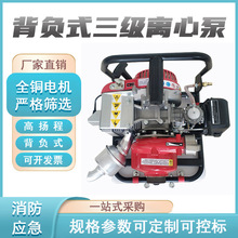 森林消防背负式单吸可移动泵大马力高压水泵汽油消防泵厂家现货