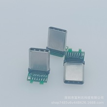 立贴公头 USB3.1  24PIN TYPE-C公头   H=11.00MM  立贴带板公头