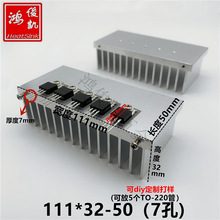 音频功放三极管散热片 可放5个TO-220管111x32-50白 大功率散热器