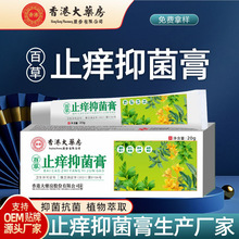 泰国植物癣药膏手足止痒皮肤膏牛皮抑菌特效脚气膏草本泰药代购