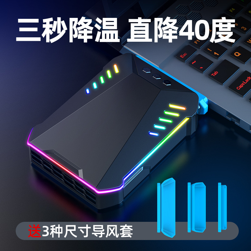 酷睿冰尊笔记本抽风式散热器电脑游戏本侧吸式静音降温风扇适用于