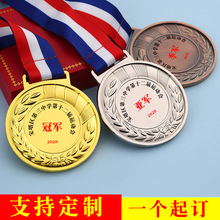 奖牌金属运动会马拉松比赛学生儿童幼儿园创意小奖牌
