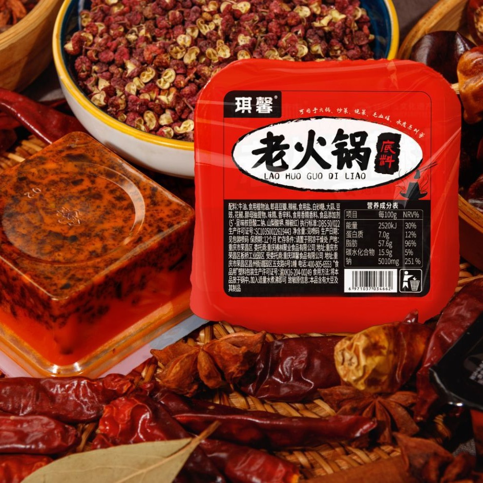 重庆地道老火锅底料杯装50g牛油底料麻辣烫正宗鲜香美味 代加工
