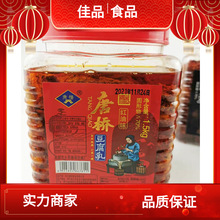 古镇唐桥五香豆腐乳红油1500克1.5公斤四川大邑特产