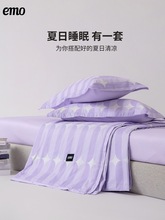 JI果茶VC夏被四件套夏季ins简约床单被罩枕套凉感被子床上用品
