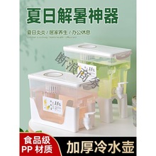 厂家批发冷水壶大容量冷饮桶带水龙头家用冰箱果汁饮料桶茶壶代发