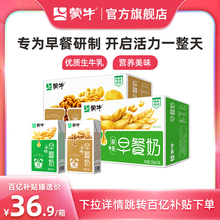 3月伊利早餐奶麦香味核桃味250ml24盒大人小孩早餐搭档整箱送礼