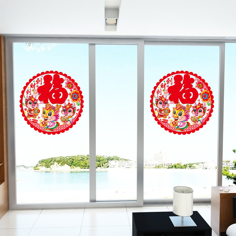 New Year Paper Cut Color Zodiac Paper-Cut for Window Decoration Static Sticker New Year Shopping Window Decoration Dragon Year Lucky Word Door Sticker Glass Paster