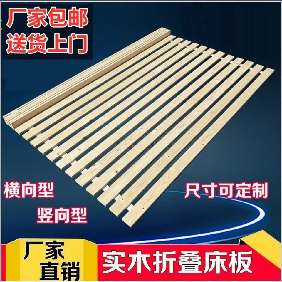 折叠实木床板条床骨架排骨架垫片架松木条学生铁架子床板-阿里巴巴