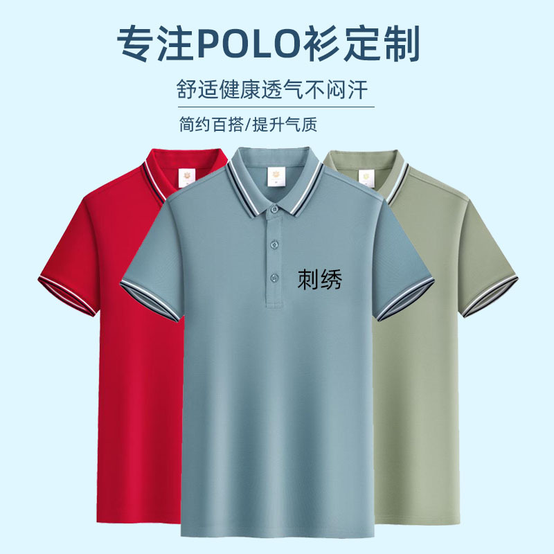 Polo Shirt Work Wear Customized Business Work Clothes Advertising Shirt Printed Logo Lapel Short Sleeve Embroidery Customized Wholesale