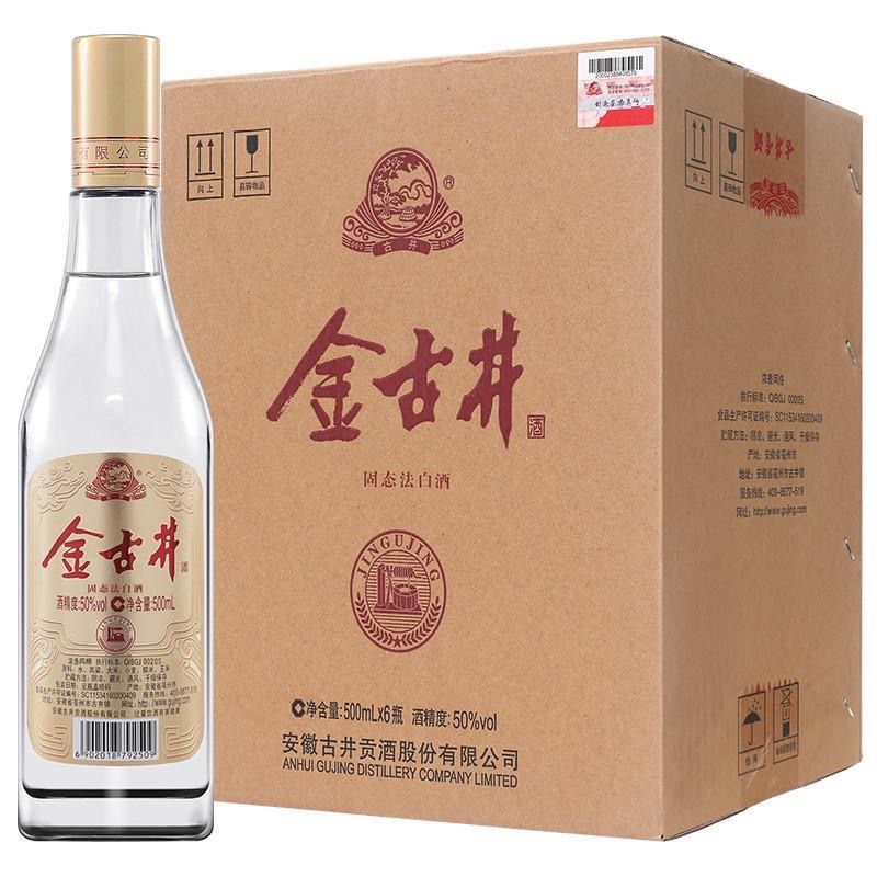 古井金古井浓香型白酒50度500ml*6瓶纯粮酒批发价浓香型特价