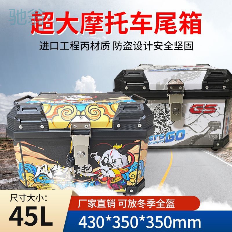 摩托电动车非铝合金尾箱大容量工具箱小牛防水加厚大号可拆后备箱