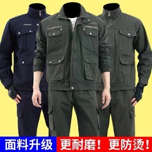 纯棉斜纹加厚工作服套装电焊工服防烫耐磨建筑工地劳保服机修汽修