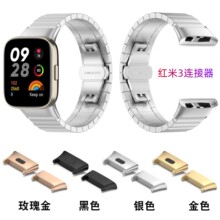 适用红米3手表Redmi watch3表带连接器Mi watchlite3金属头粒转接