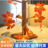 Solar Maple Leaf LED decorate Night light balcony Garden arrangement festival Dress up bedroom Room Wall hanging Coloured lights Solar Maple Leaf LED decorate Night light balcony Garden arrangement festival Dress up bedroom Room Wall hanging Coloured lights