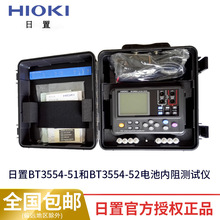 HIOKI日置BT3554-51/BT3554-52蓝牙电池内阻测试仪