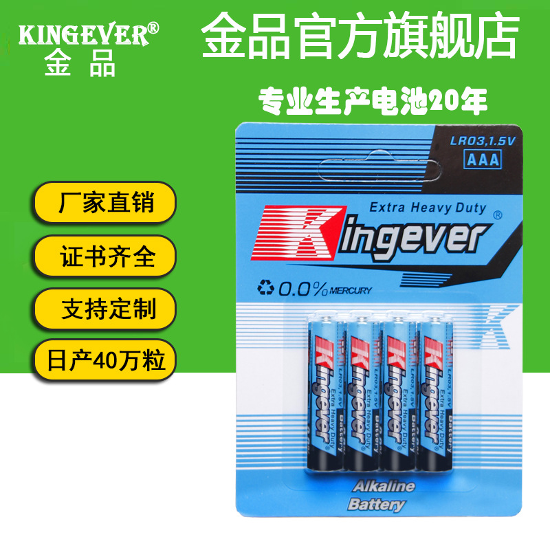 厂家直销七号碱性电池7号电池aaa电动牙刷破壁机用LR03碱性电池