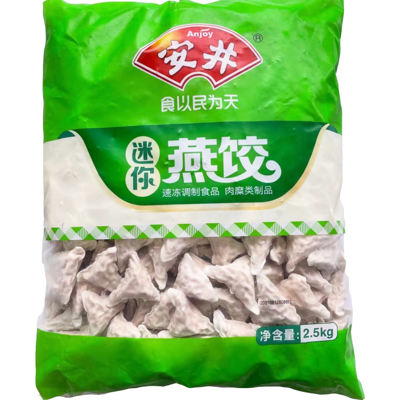 安井迷你燕饺 2.5kg*4袋/箱 速冻火锅丸子关东煮麻辣烫燕饺-阿里巴巴