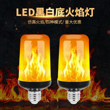 51led火焰灯 黑底白底仿真动态火焰跳跃灯 圣诞气氛火焰灯泡 厂家