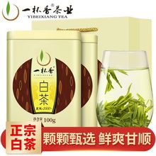 一杯香白茶2023年新茶明前安吉特产春茶散装绿茶礼盒装茶叶自己喝