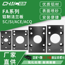 精品气缸法兰板SC/SI/ACE/ACQ标准气缸附件 铝合金