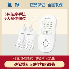 鱼跃SZP-610B中频电疗仪家用便携可热敷颈椎按摩器经络疏通理疗仪