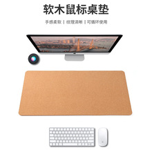 双面纯软木桌垫电脑写字垫办公软木垫耐折防滑防水可印logo
