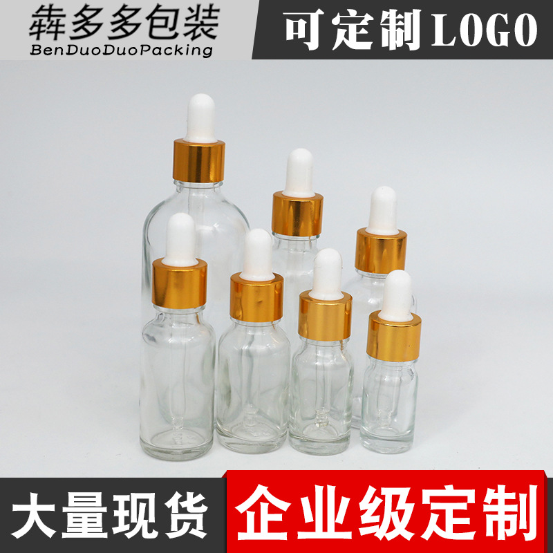 5-100ml透明玻璃精油分装瓶 金圈精华液滴管瓶 护肤品分装小空瓶