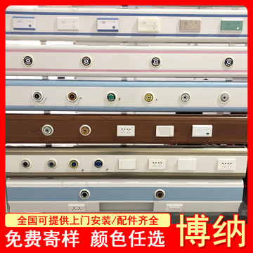 医院设备带 诊所雾化带系统病床床头装饰带集中氧气吸引终端配件