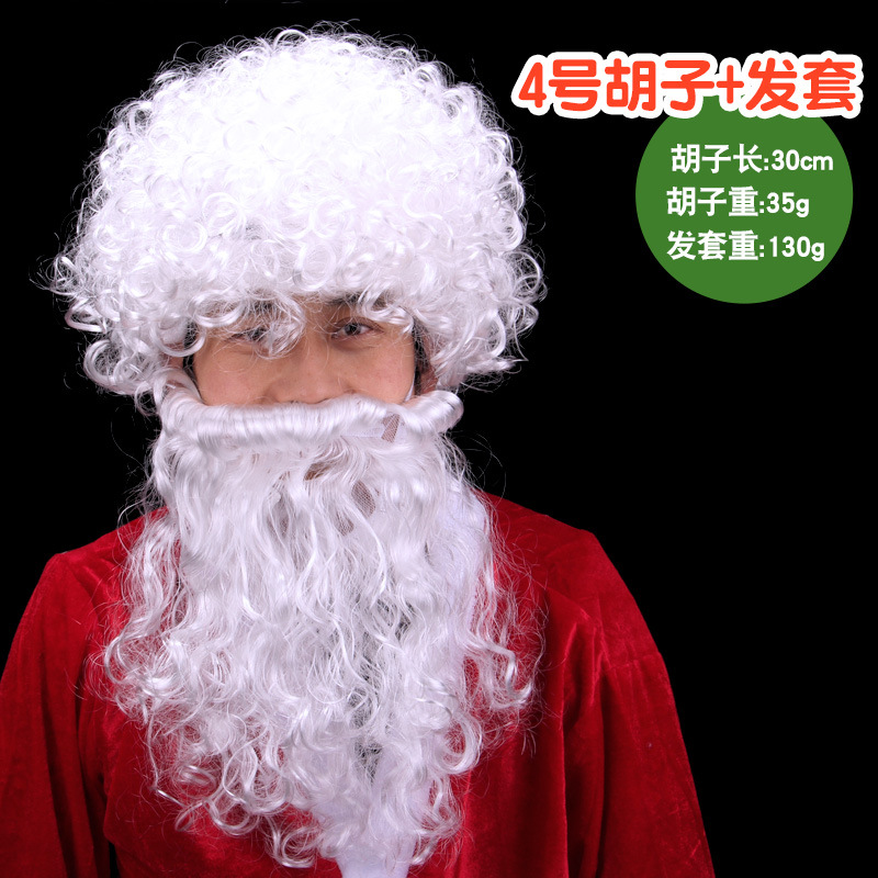 万圣圣诞节老人白胡子白头发老爷爷胡子假发角色扮演装扮道具跨境