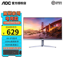 AOC 24英寸1K 2K 防蓝光护眼 IPS面板电脑显示器 企业办公设计家